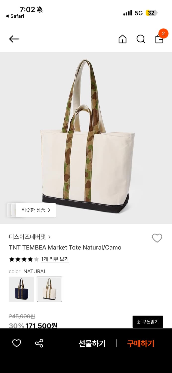 TNT TEMBEA Market Tote Natural Camo 상품이미지2