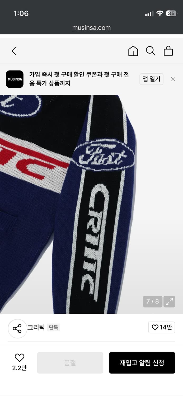 크리틱 레이싱 니트 집업 네이비 L 상품이미지7