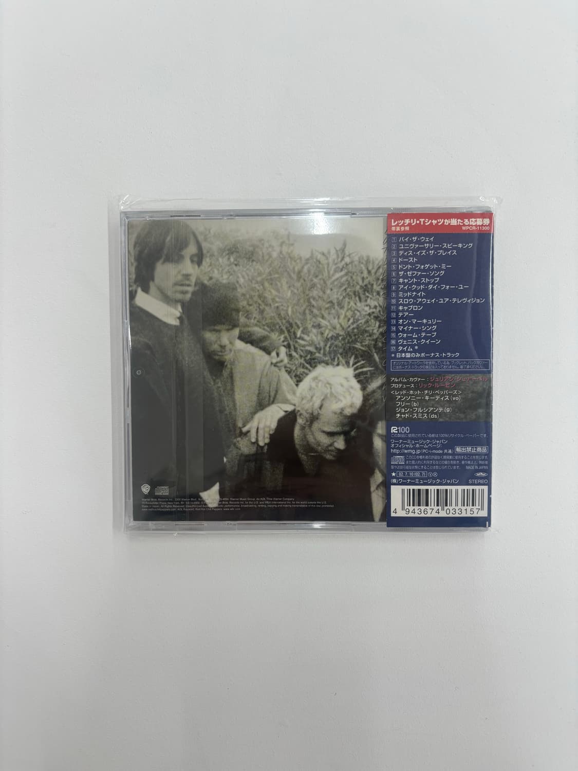 Red Hot Chili Peppers - By The Way 일본반  상품이미지2