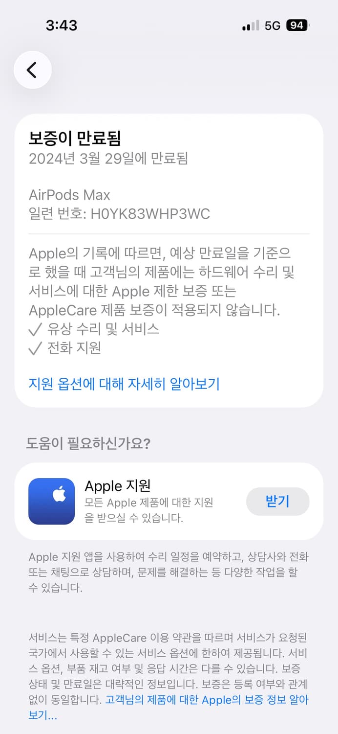 에어팟 맥스 실버 중고 판매 상품이미지10