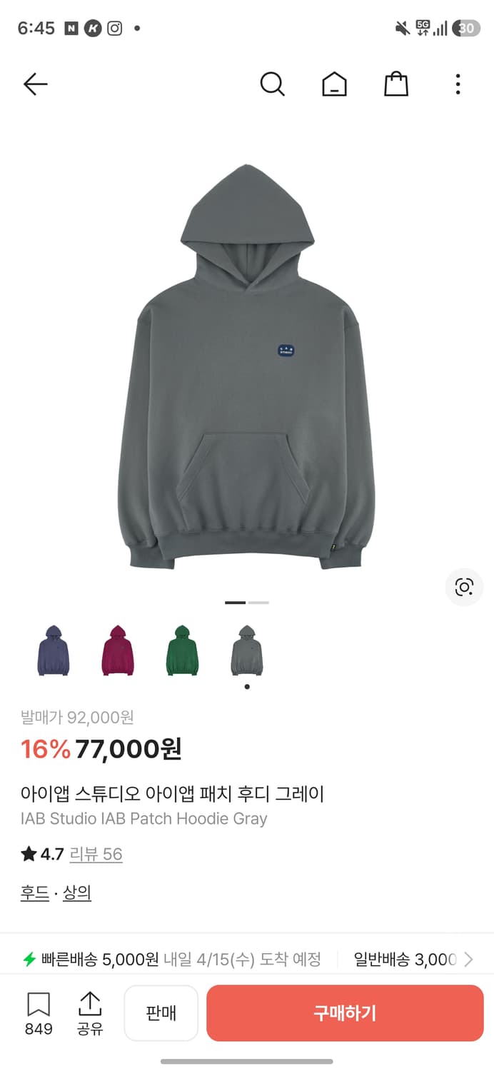 판매)아이앱스튜디오 패치 후디 그레이 M 새상품 상품이미지1