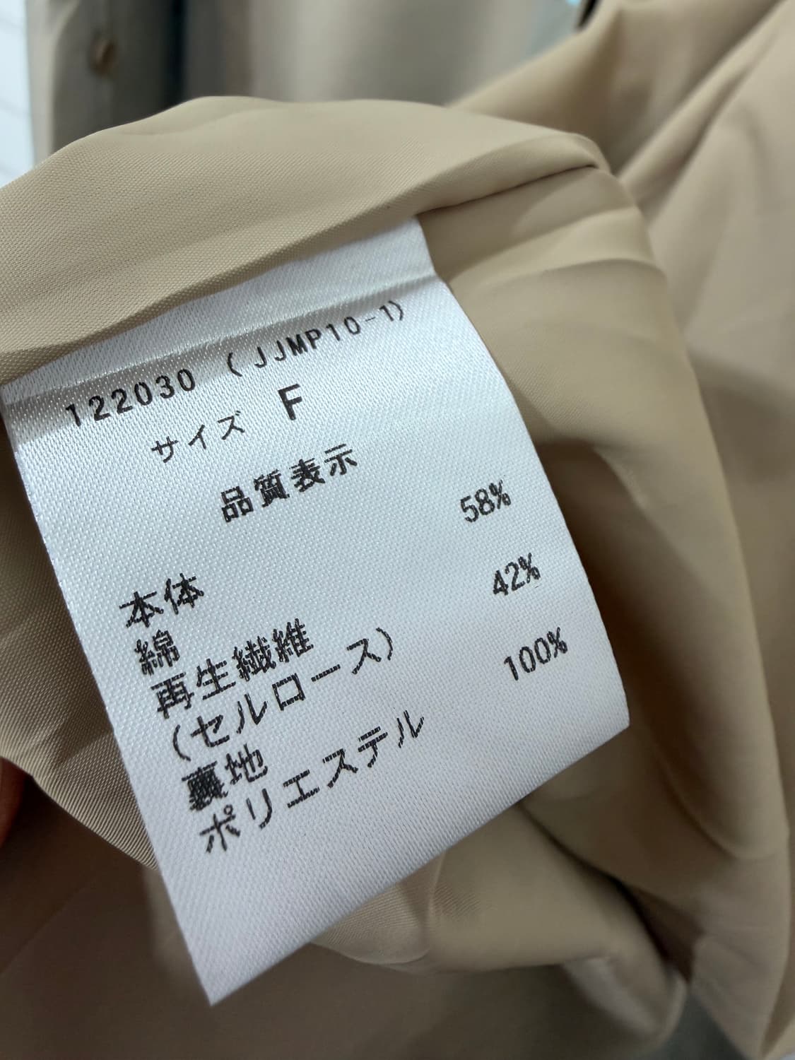 Maglia Plus 트렌치 코트 상품이미지7