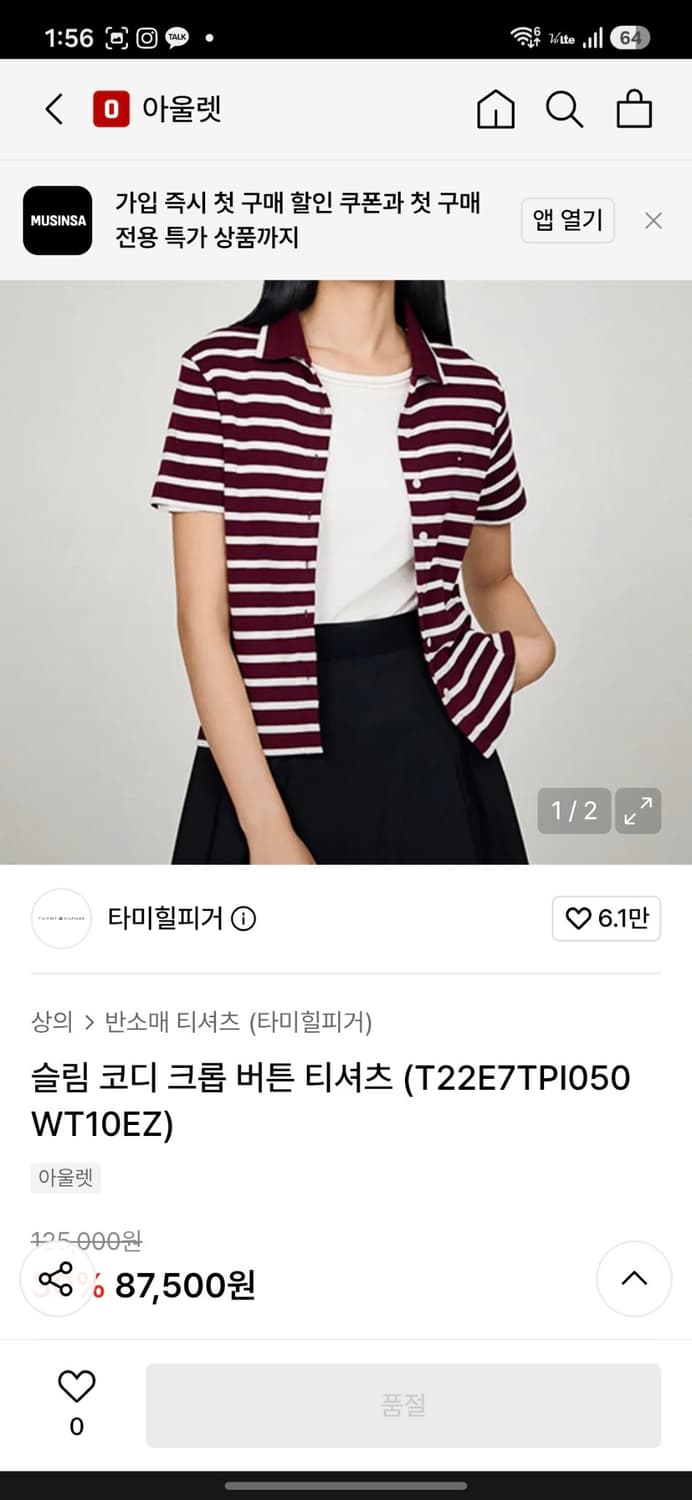타미 슬림 코디 버튼 티셔츠(하자있음) 상품이미지8