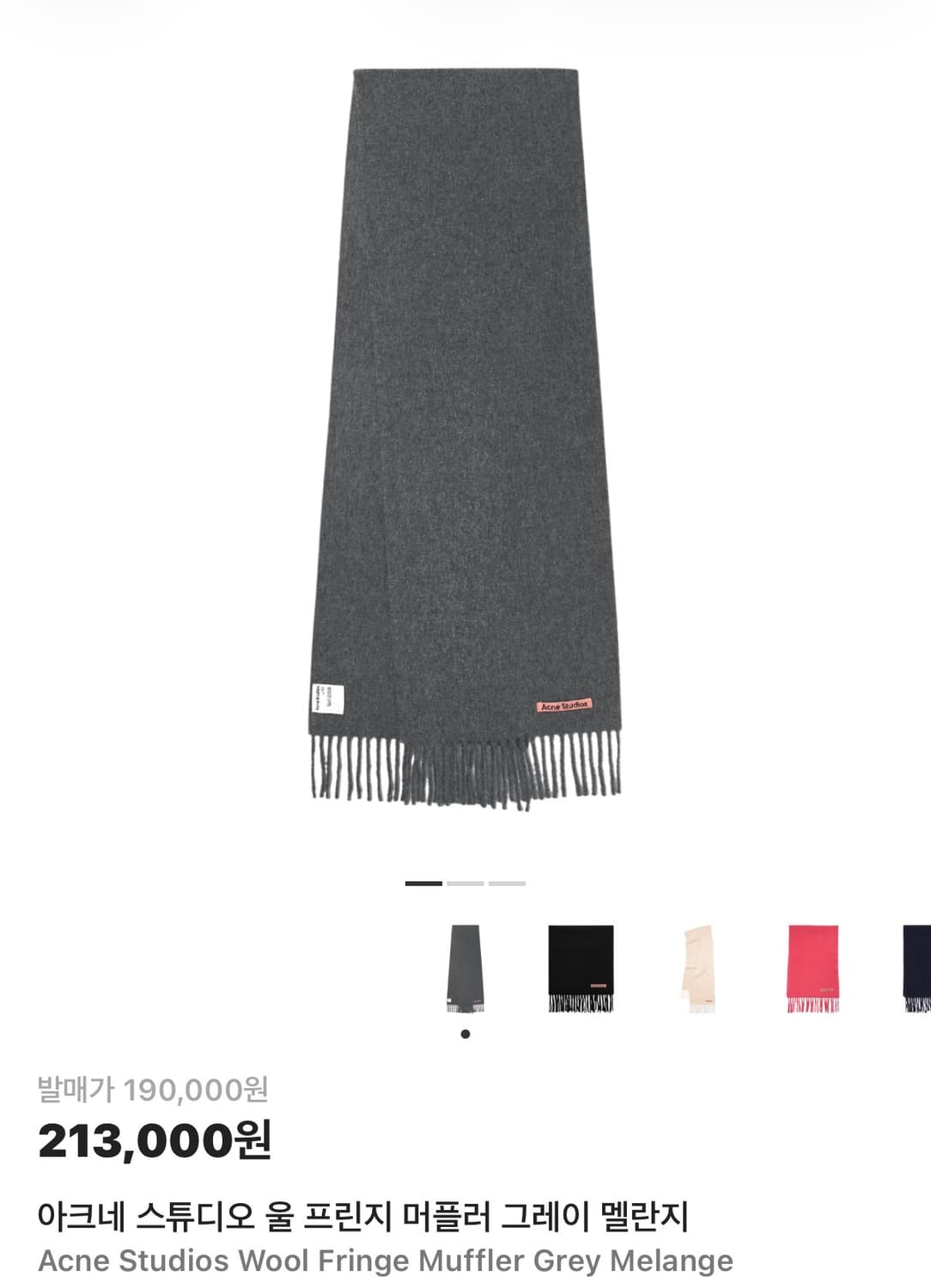 아크네스튜디오 머플러 상품이미지3