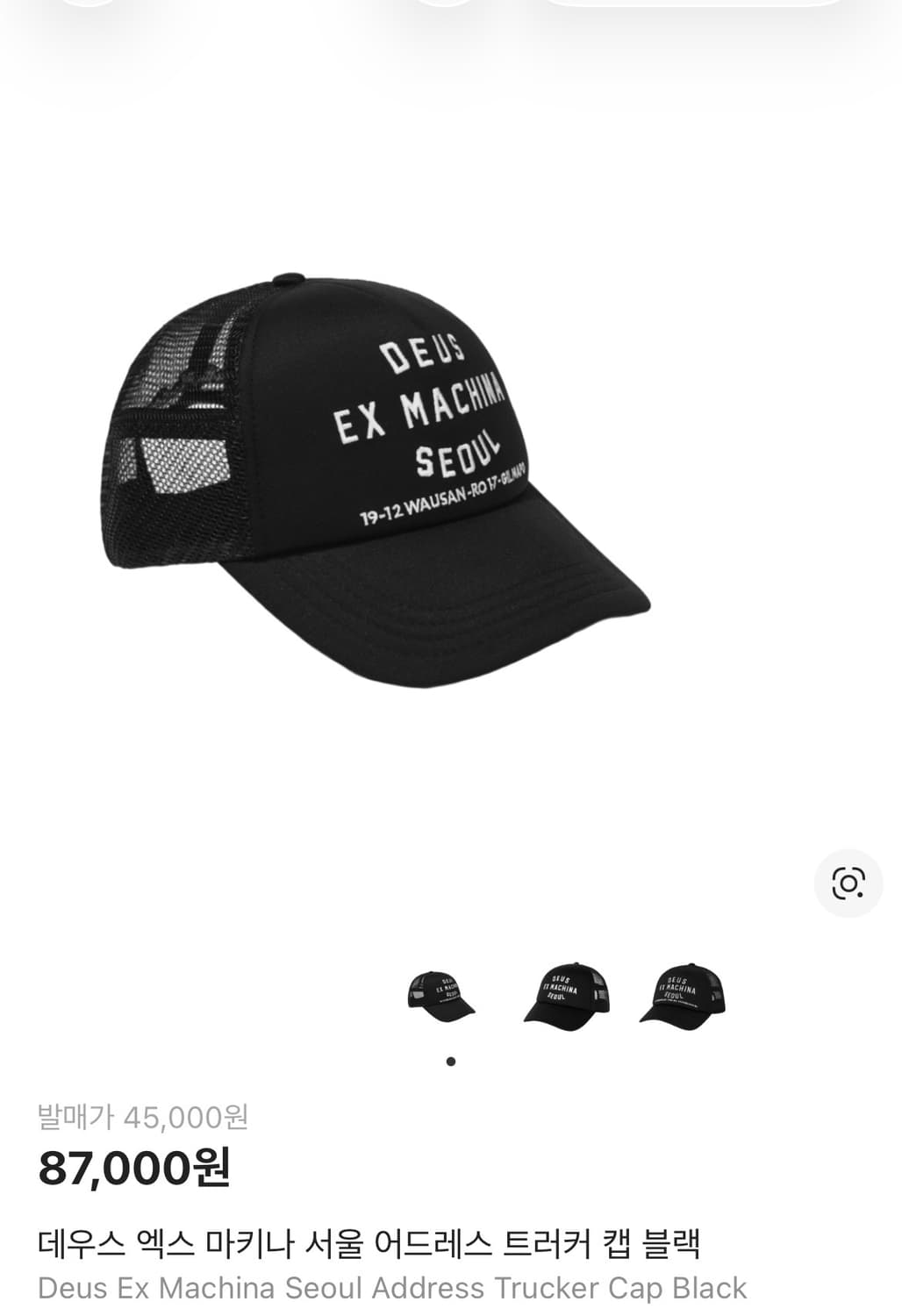 데우스 서울 모자 상품이미지1