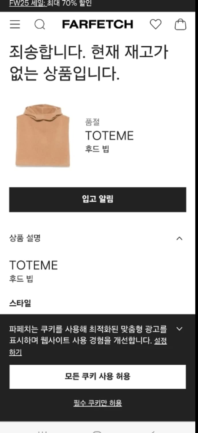 토템 한섬 울 캐시미어 후드 빕 케이프 상품이미지1