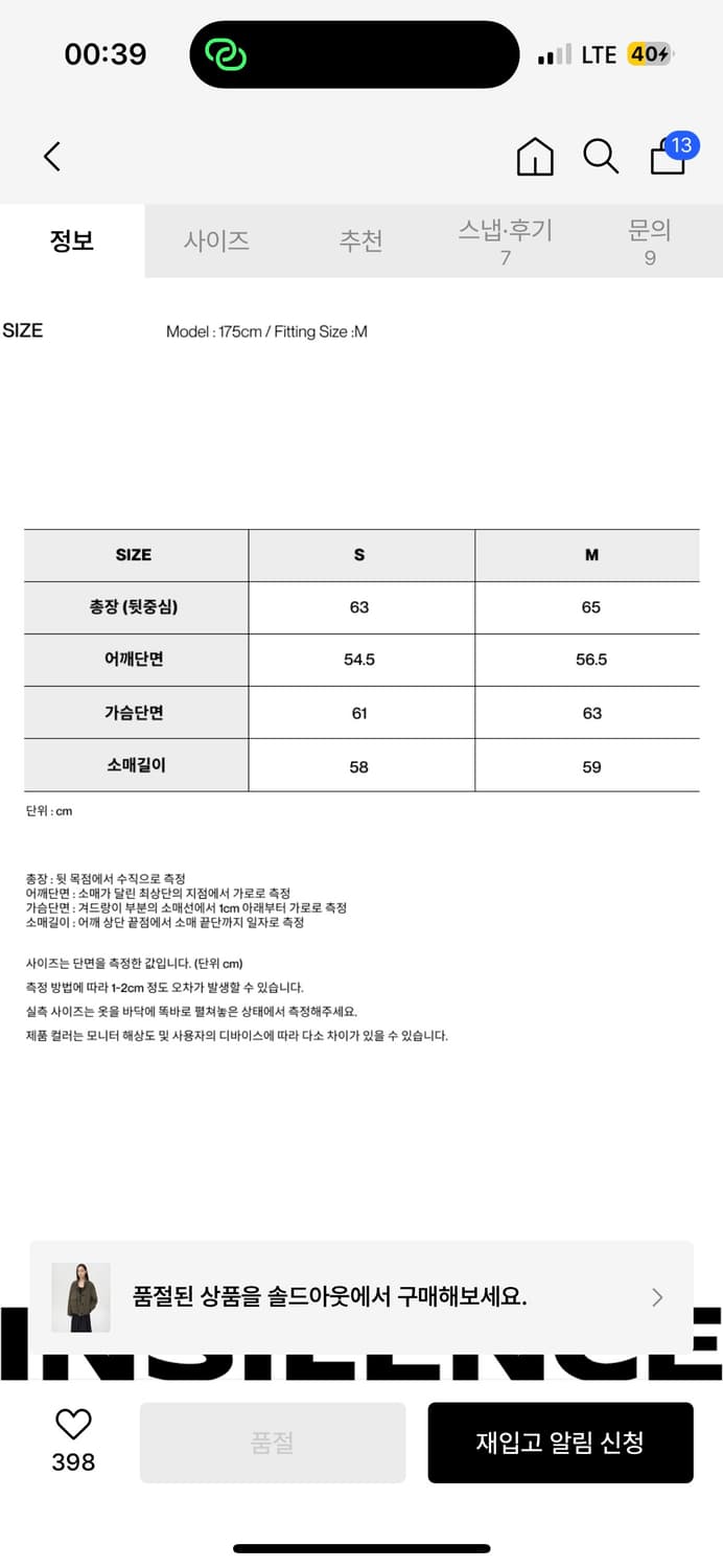 인사일런스 우먼 M69 푸퍼 자켓 브라운 상품이미지3