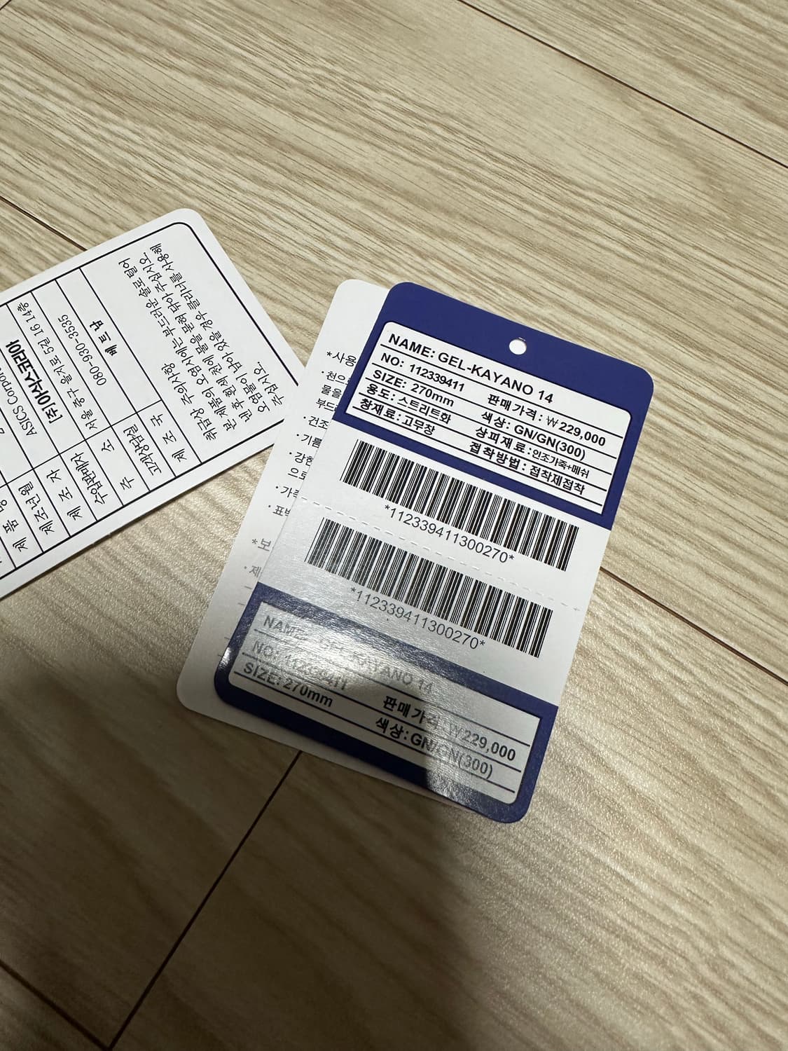 아식스x언어펙티드 젤카야노14 우라노그린 270 상품이미지8