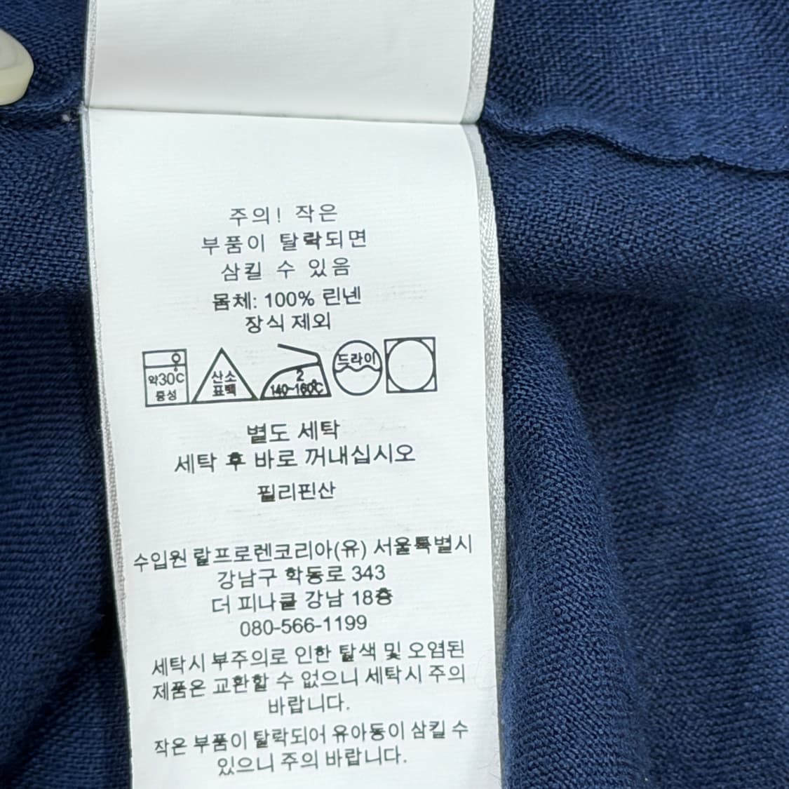 폴로 랄프로렌 QR 린넨 반팔 셔츠 남방 네이비 M 상품이미지8