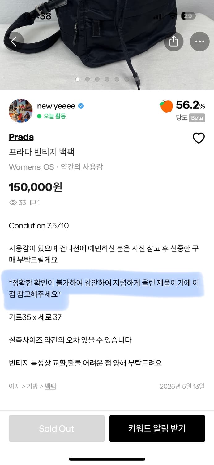프라다 빈티지 백팩 상품이미지2