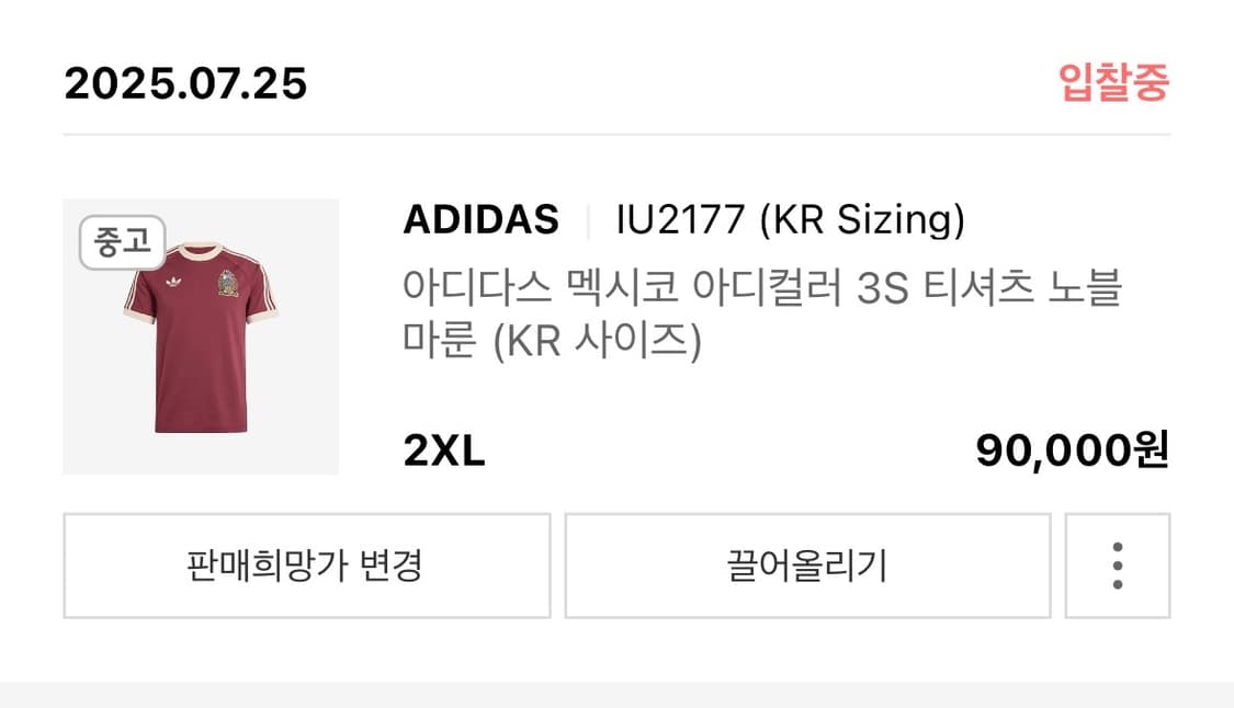 아디다스 멕시코 아디컬러 3S 티셔츠 노블 마룬 - KR 사이즈 상품이미지5