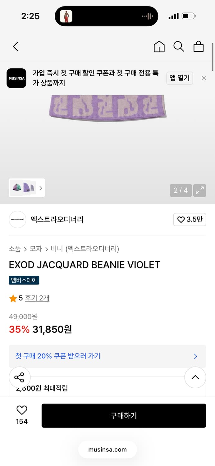 엑스트라오디너리 EXOD 자카드 비니 바이올렛 상품이미지4