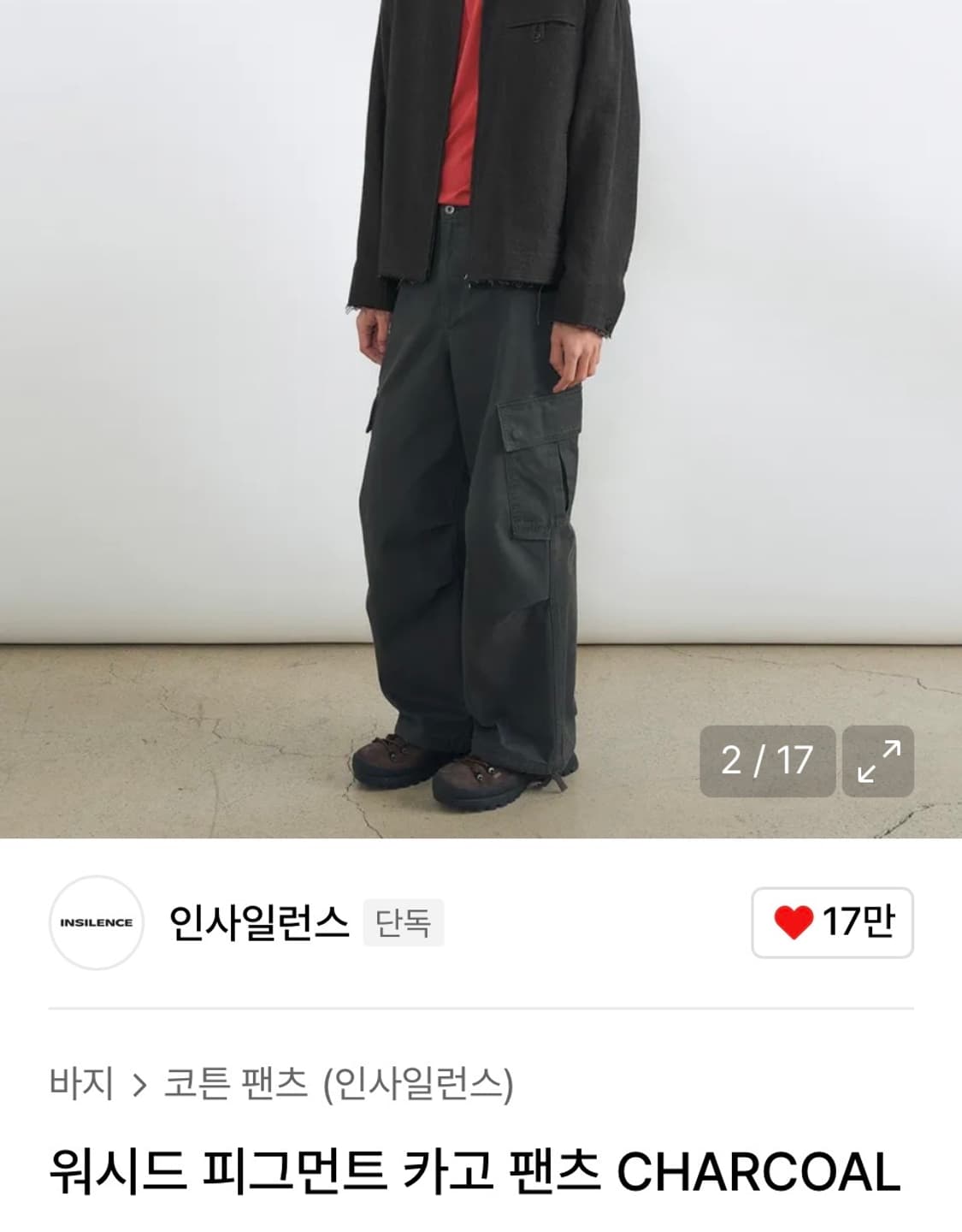 인사일런스 피그먼트 카고팬츠 s사이즈 상품이미지3