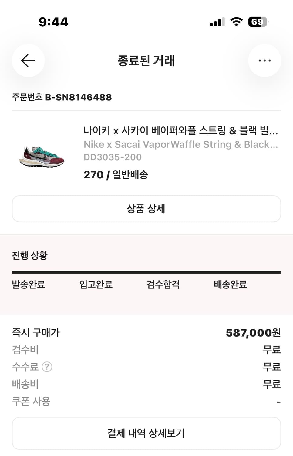 나이키 사카이 버건디 상품이미지1
