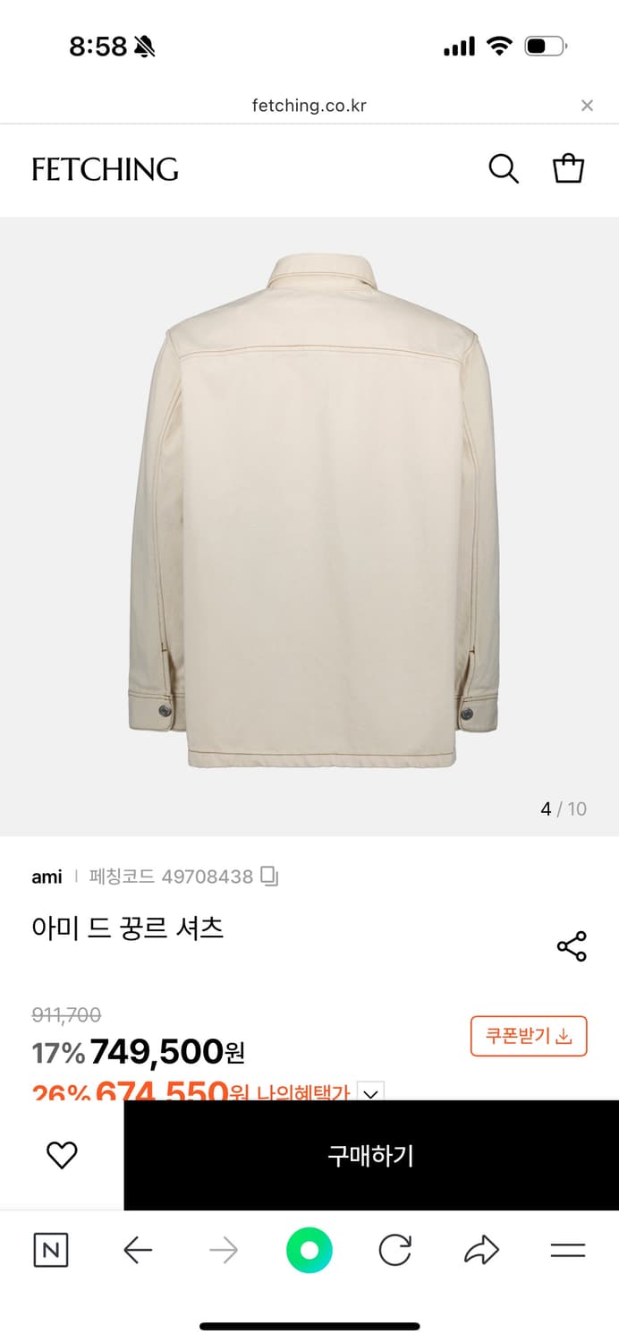 아미 셔츠 XL 상품이미지3