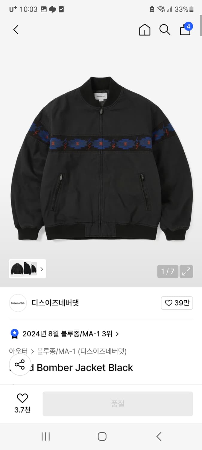 디스이즈네버댓 MA-1 상품이미지1