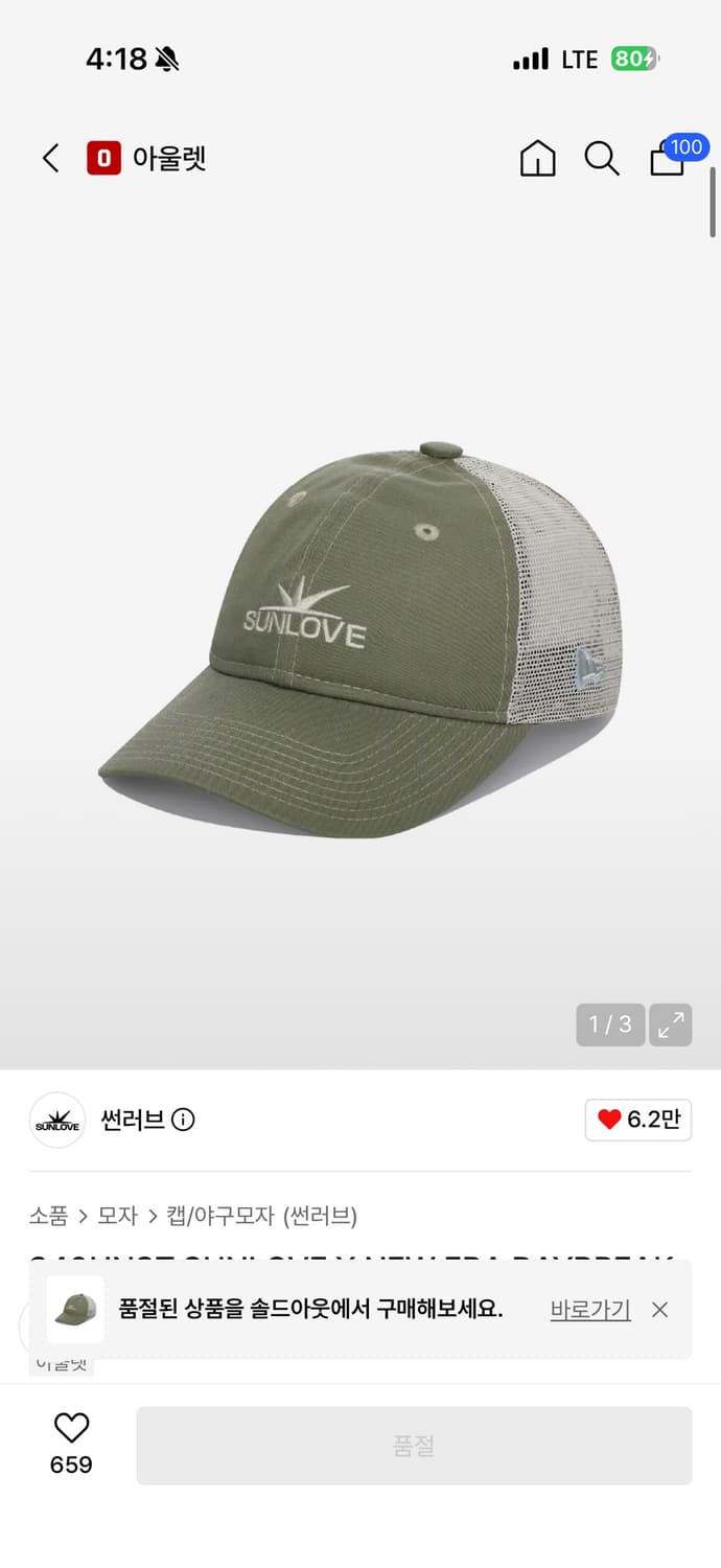 940UNST SUNLOVE X NEW ERA DAYBREAK Khaki 상품이미지1