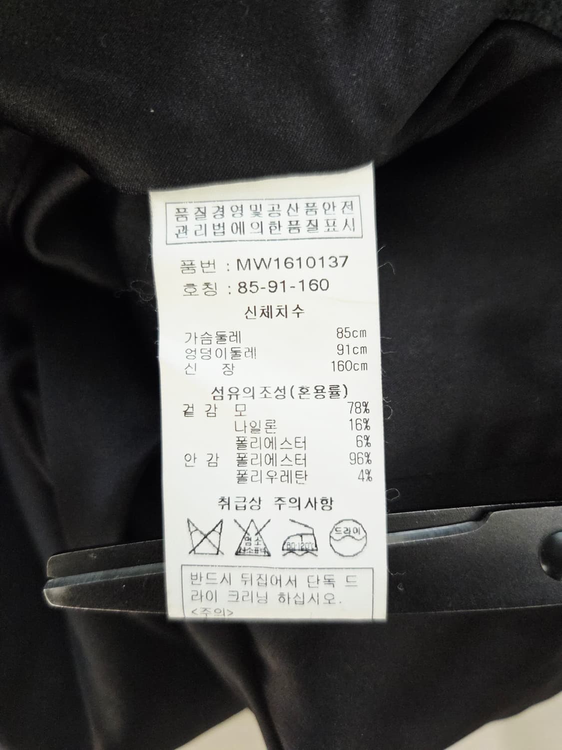 데무 박춘무 사선 지퍼 울 자켓 상품이미지6