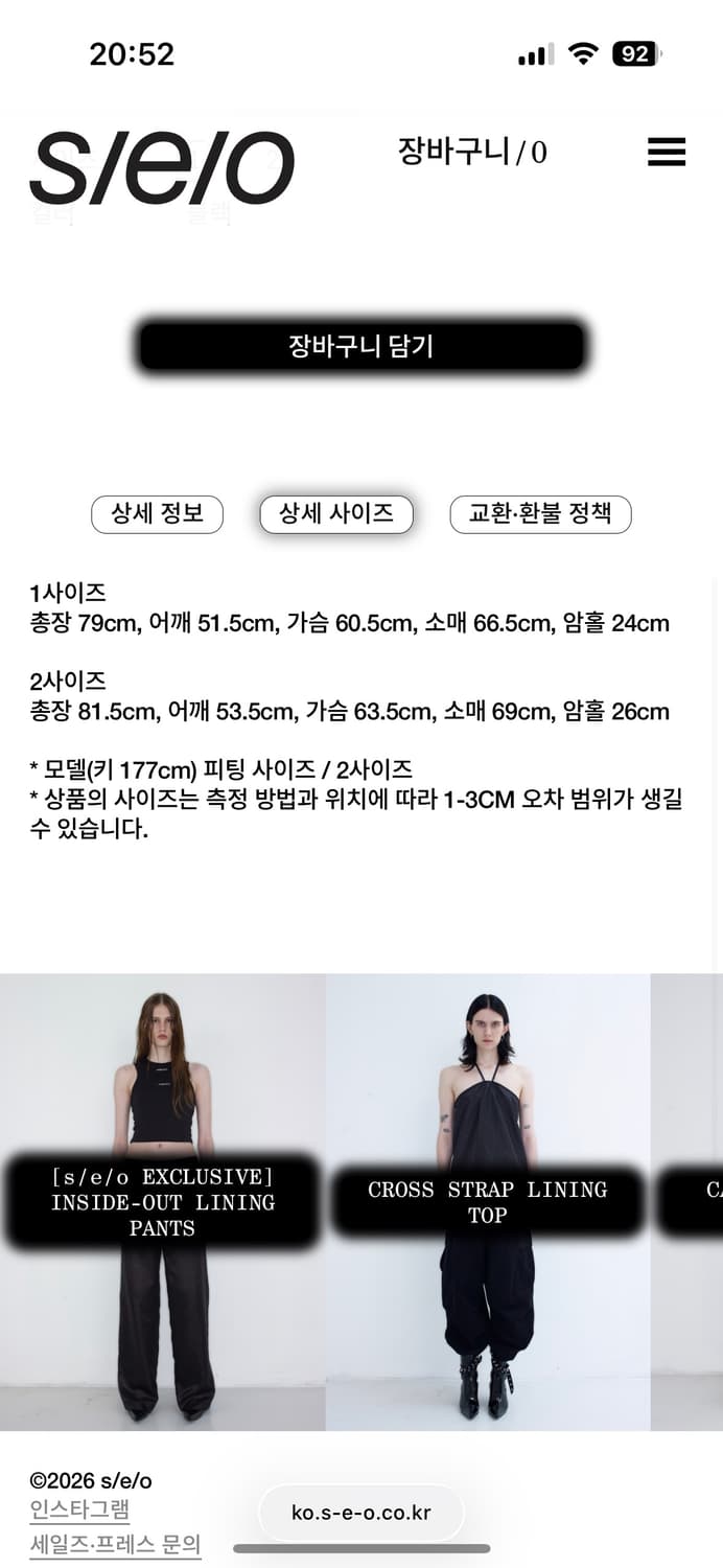 에스이오 울 자켓  상품이미지5