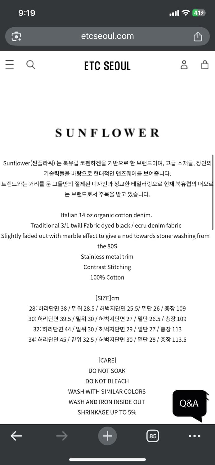 선플라워 플레어 데님 (30) 상품이미지2