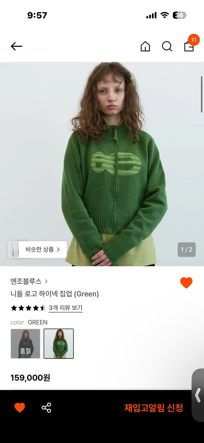 엔조블루스 집업 상품이미지1