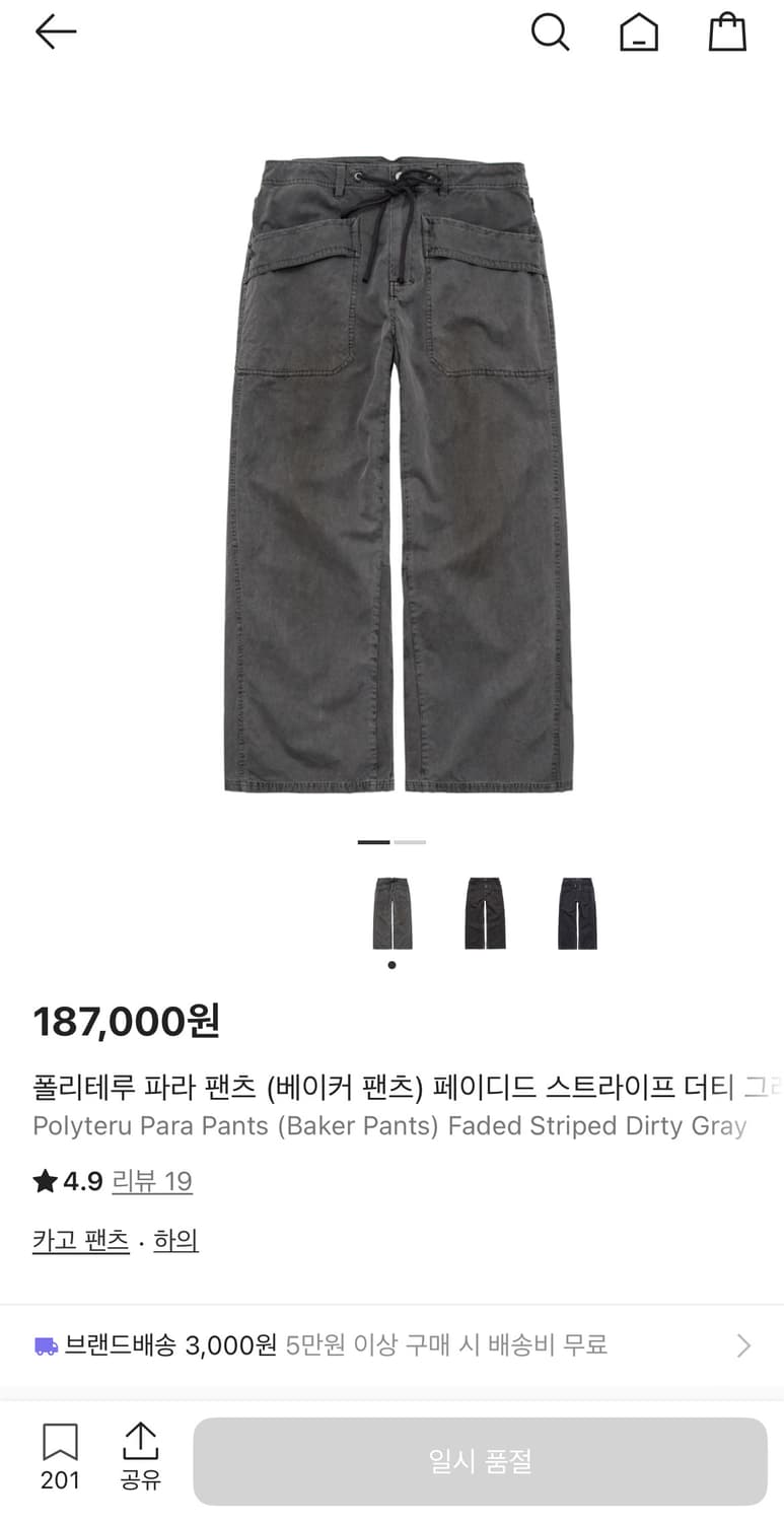 (4) 폴리테루 파라 팬츠 더티 그레이 002 베이커 팬츠 상품이미지1