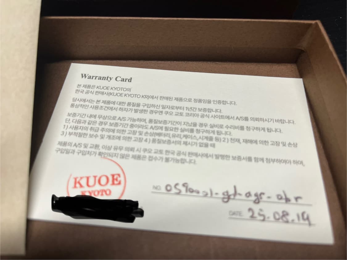 쿠오(kuoe)교토 올드스미스 팔아요 90-001 상품이미지2