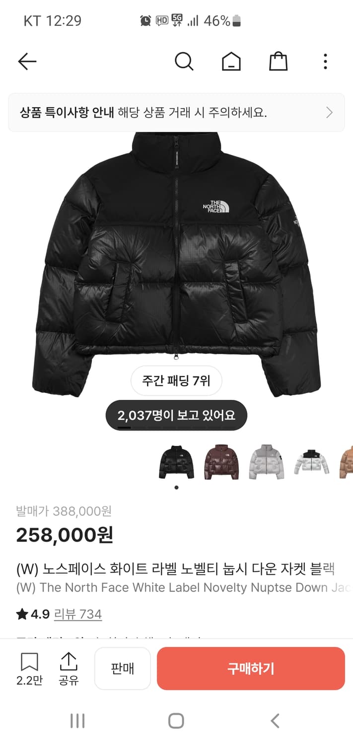 S 90 노스페이스 화이트라벨 노벨티 눕시 패딩 블랙 상품이미지2