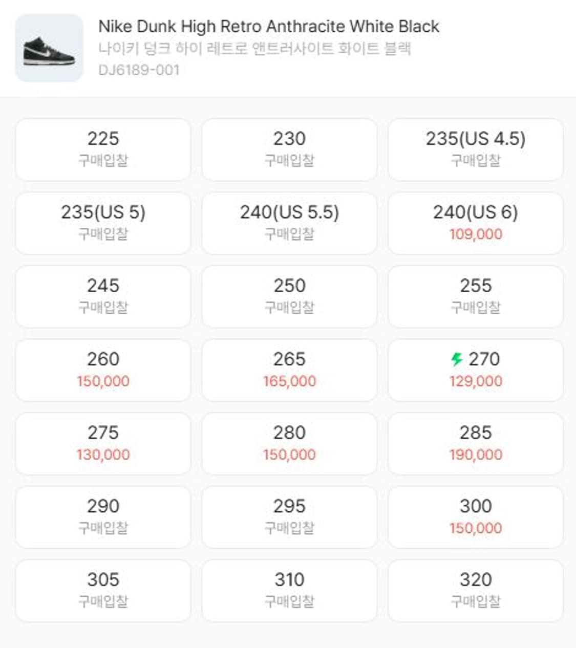 [세일/무배] 나이키 덩크 하이 290 블랙 상품이미지7