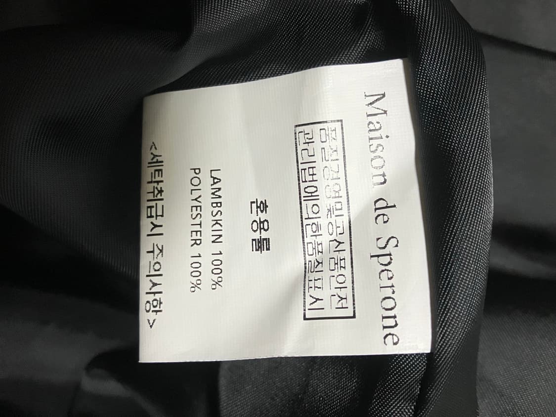 스페로네 램스킨 라이더 자켓 XL 상품이미지4