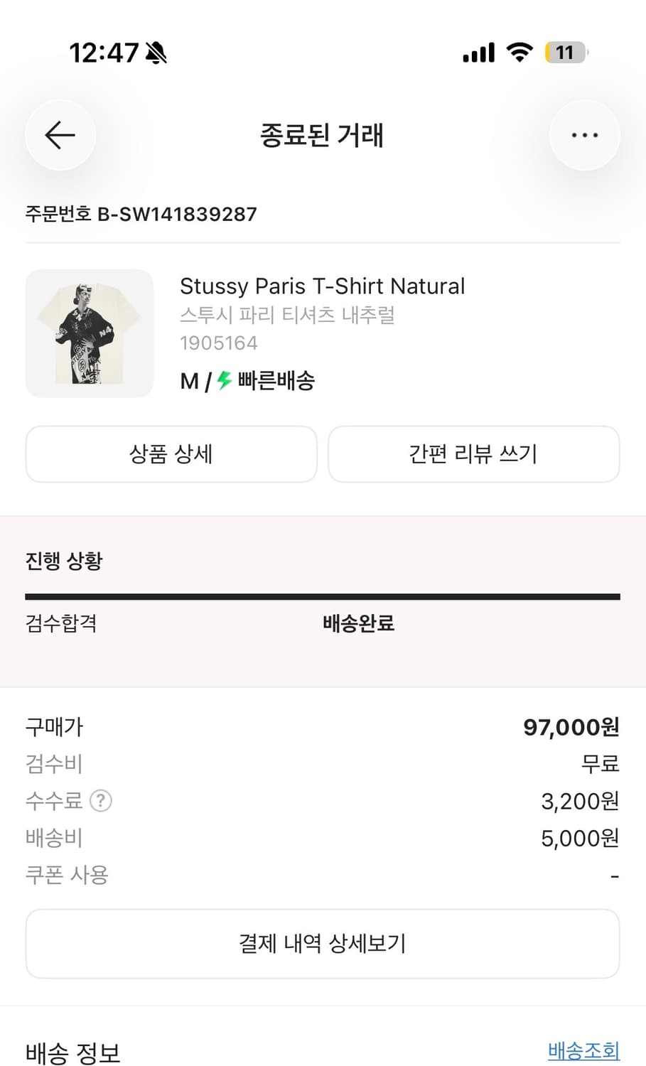 스투시 파리 티셔츠 내추럴 M 상품이미지2