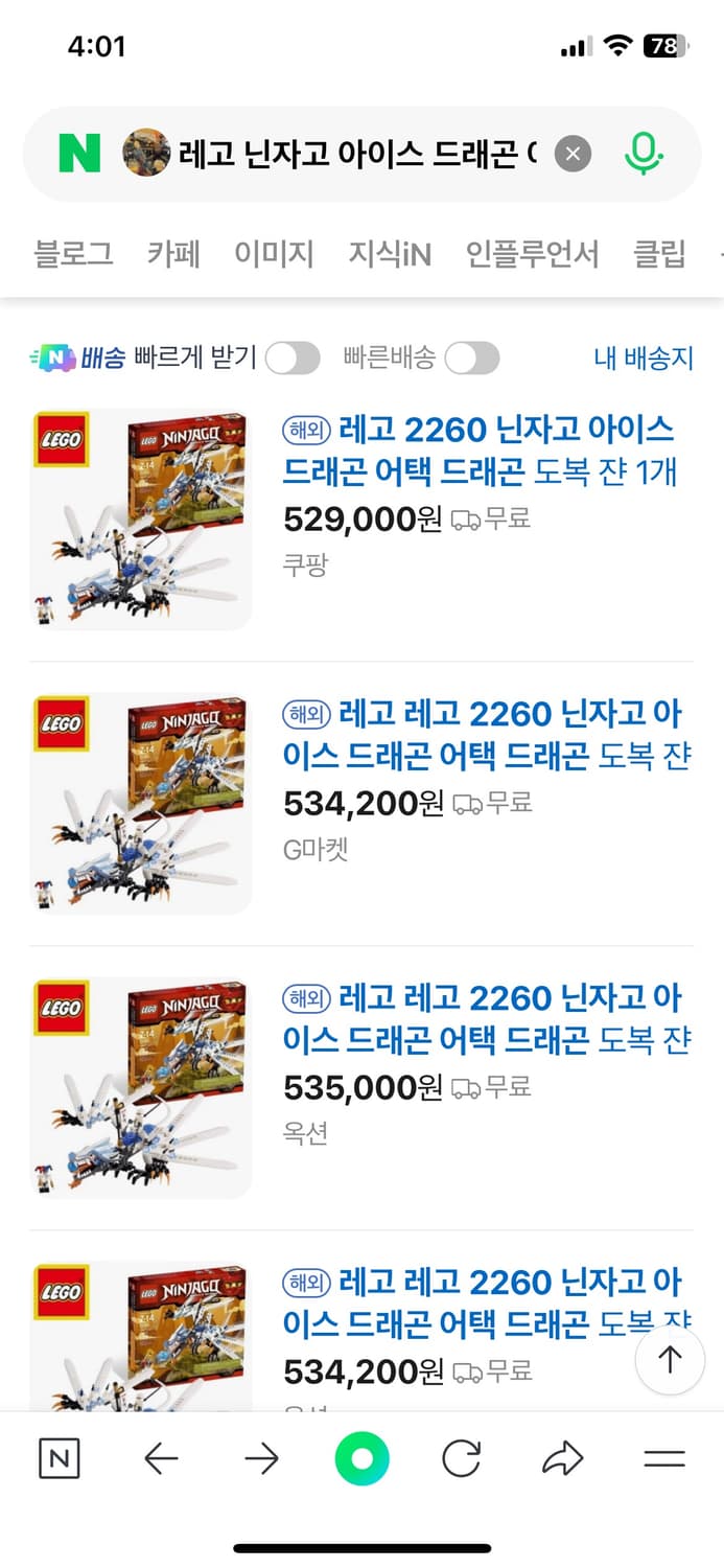 레고닌자고전시용 상품이미지1