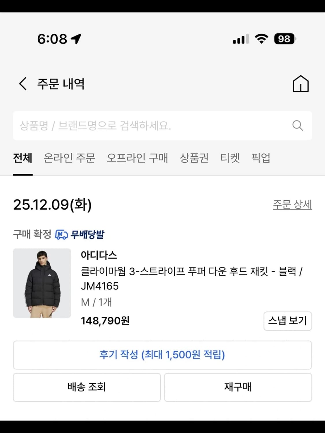 아디다스 푸퍼 다운 패딩 M 상품이미지5