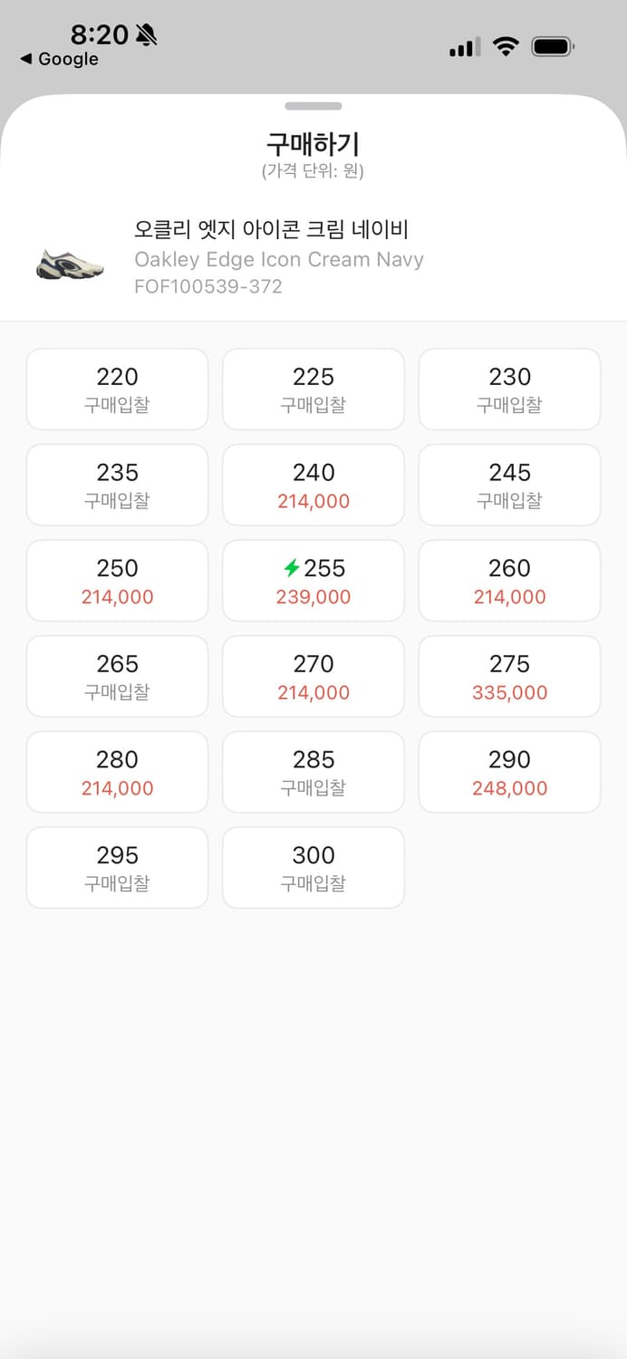 오클리 엣지 아이콘 크림 네이비 상품이미지2