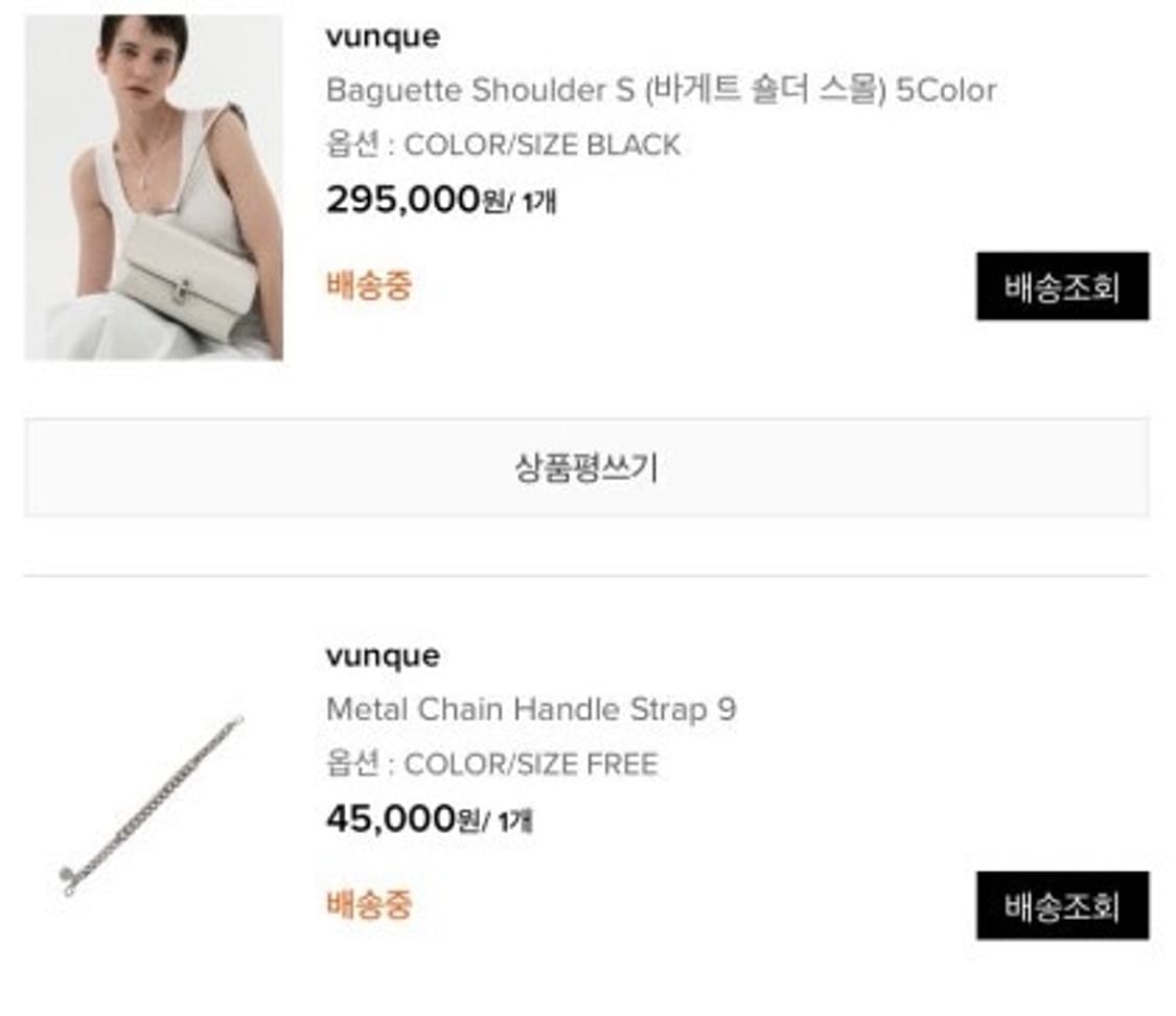 분크 바게트 숄더백 스몰 블랙 체인 포함 상품이미지4