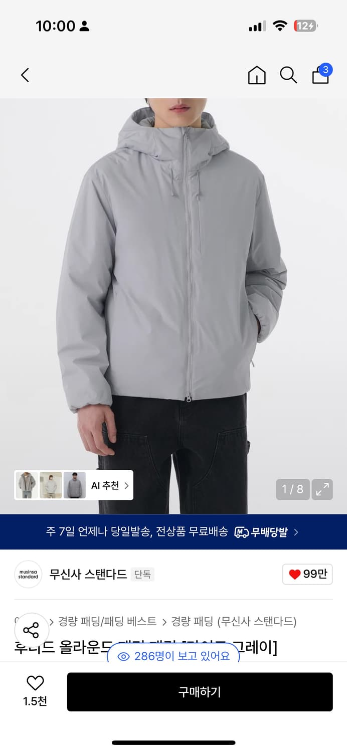 무신사스탠다드 후디드 올라운드 패딩 상품이미지3