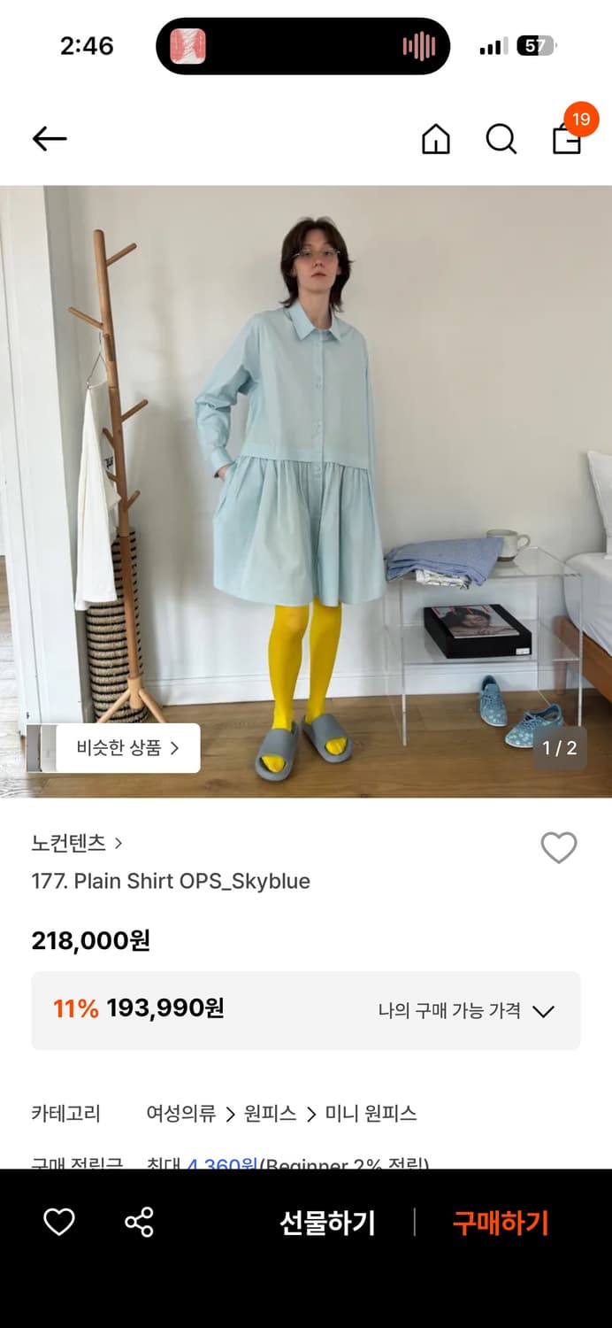 노컨텐츠 플레인 셔츠 스카이블루 상품이미지1