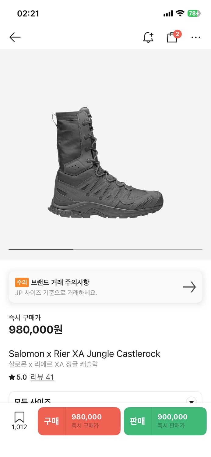 살로몬 리에르 xa정글 / 280 size 상품이미지1