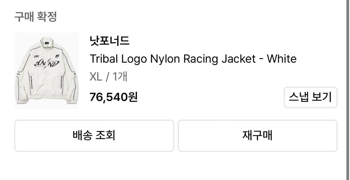 낫포너드 레이싱 자켓 XL 사이즈 상품이미지2