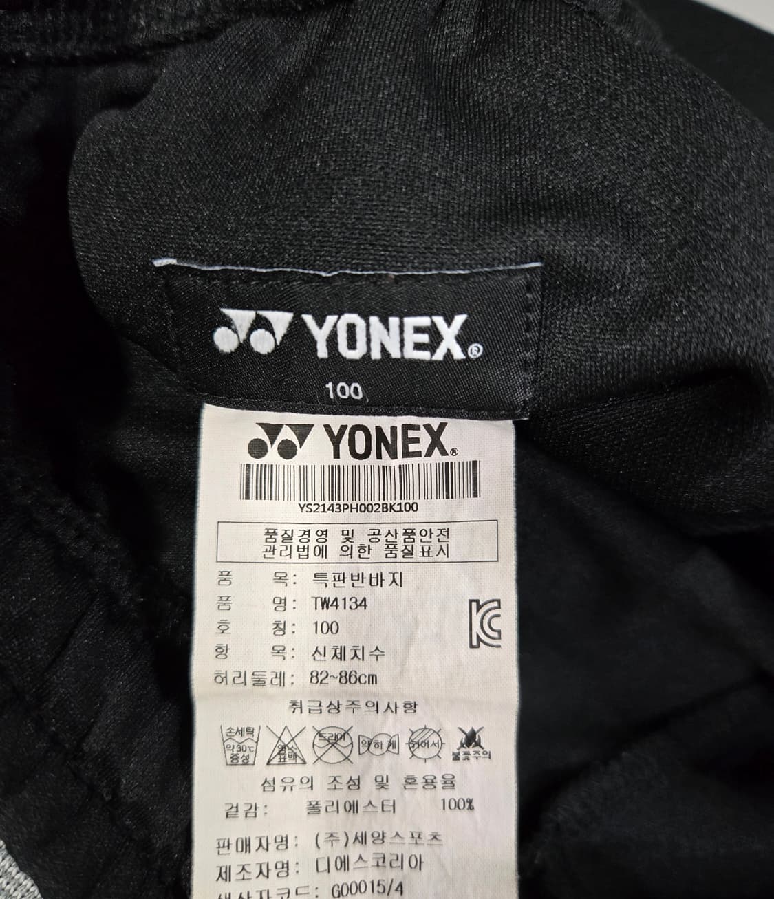 요넥스 쇼츠 반바지 31~33 상품이미지9