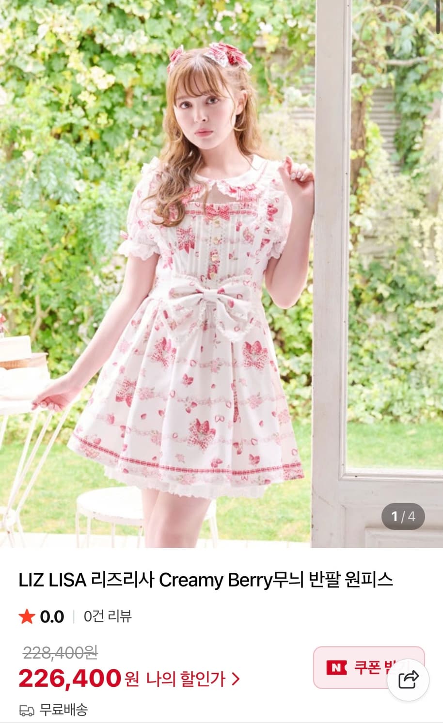 리즈리사 스트로베리 원피스 화이트 상품이미지2