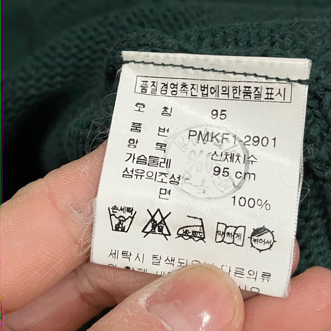 폴로 랄프로렌 니트 베스트 상품이미지6