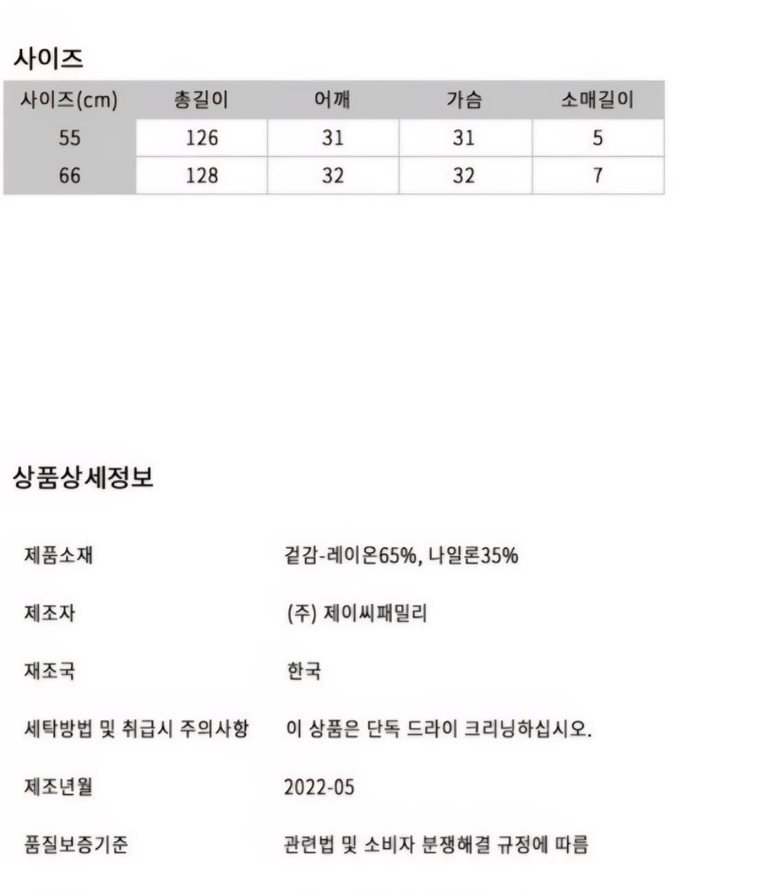 에고이스트 슬리브리스 플리츠 롱원피스 66사이즈 상품이미지3