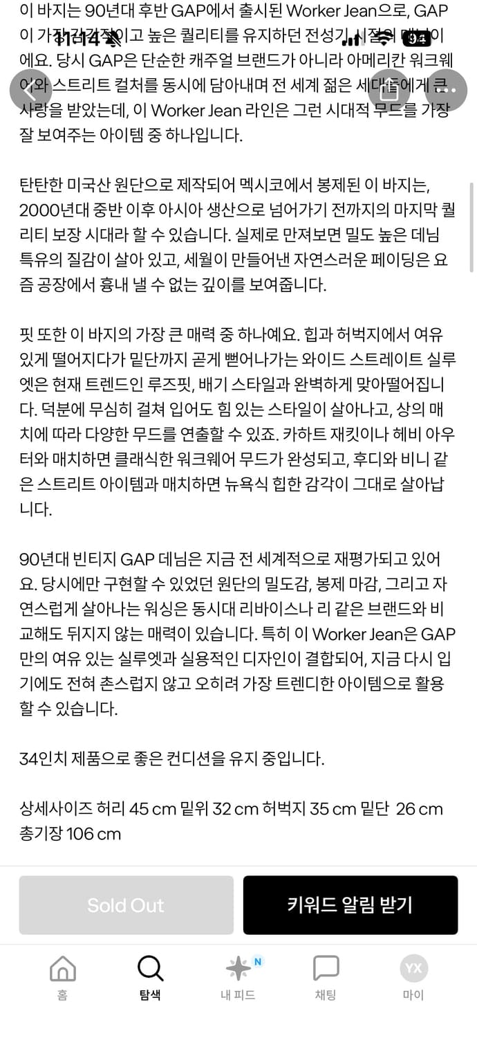 90s gap worker jean 상품이미지3