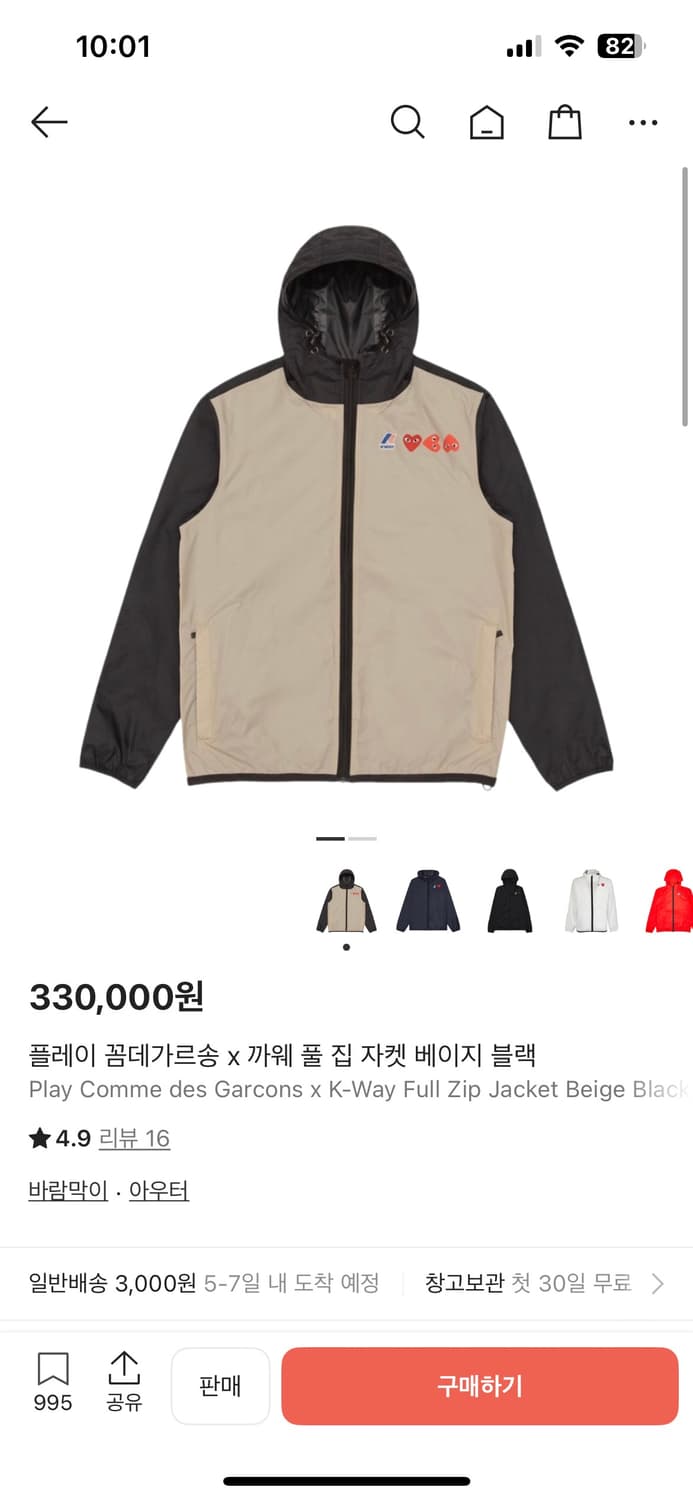 플레이 꼼데가르송 x 까웨 풀 집 자켓 베이지 블랙 L 바람막이 상품이미지1