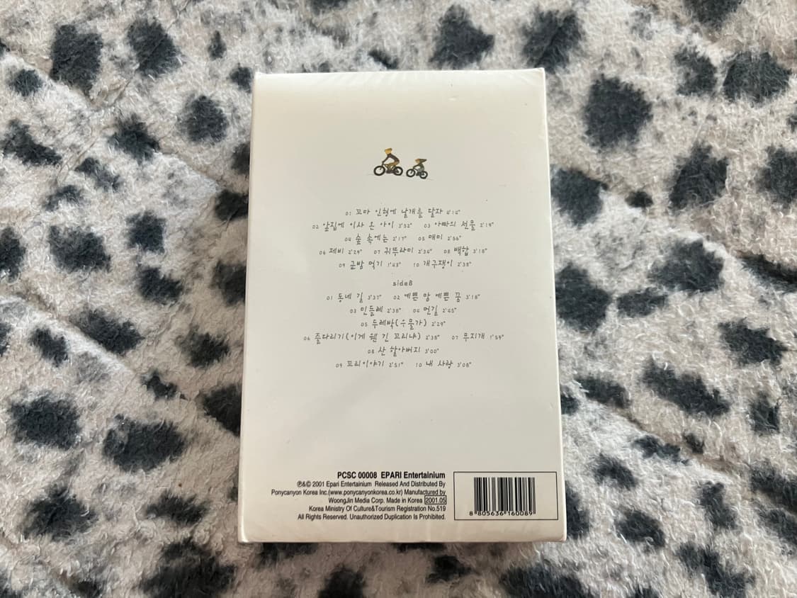 산울림 김창완 아빠의 선물 Cadeau de Papa 미개봉 카세트테이프 상품이미지4
