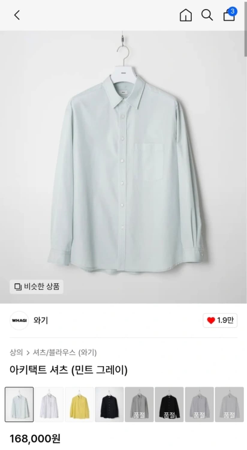 [새제품급]와기 아키택트 셔츠(3사/민트 그레이) 상품이미지1