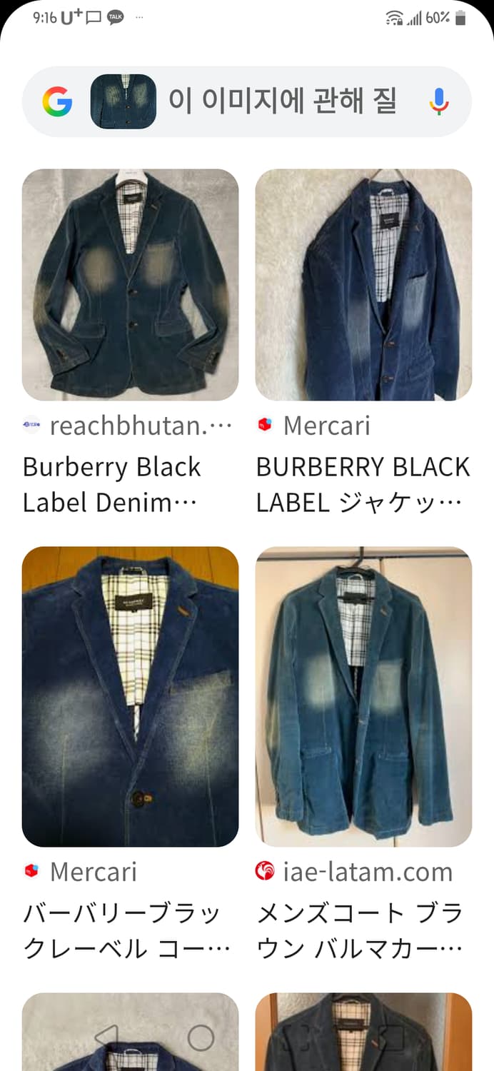 버버리(BURBERRY)블랙라벨 코듀로이 워싱 블레이저 자켓 상품이미지1