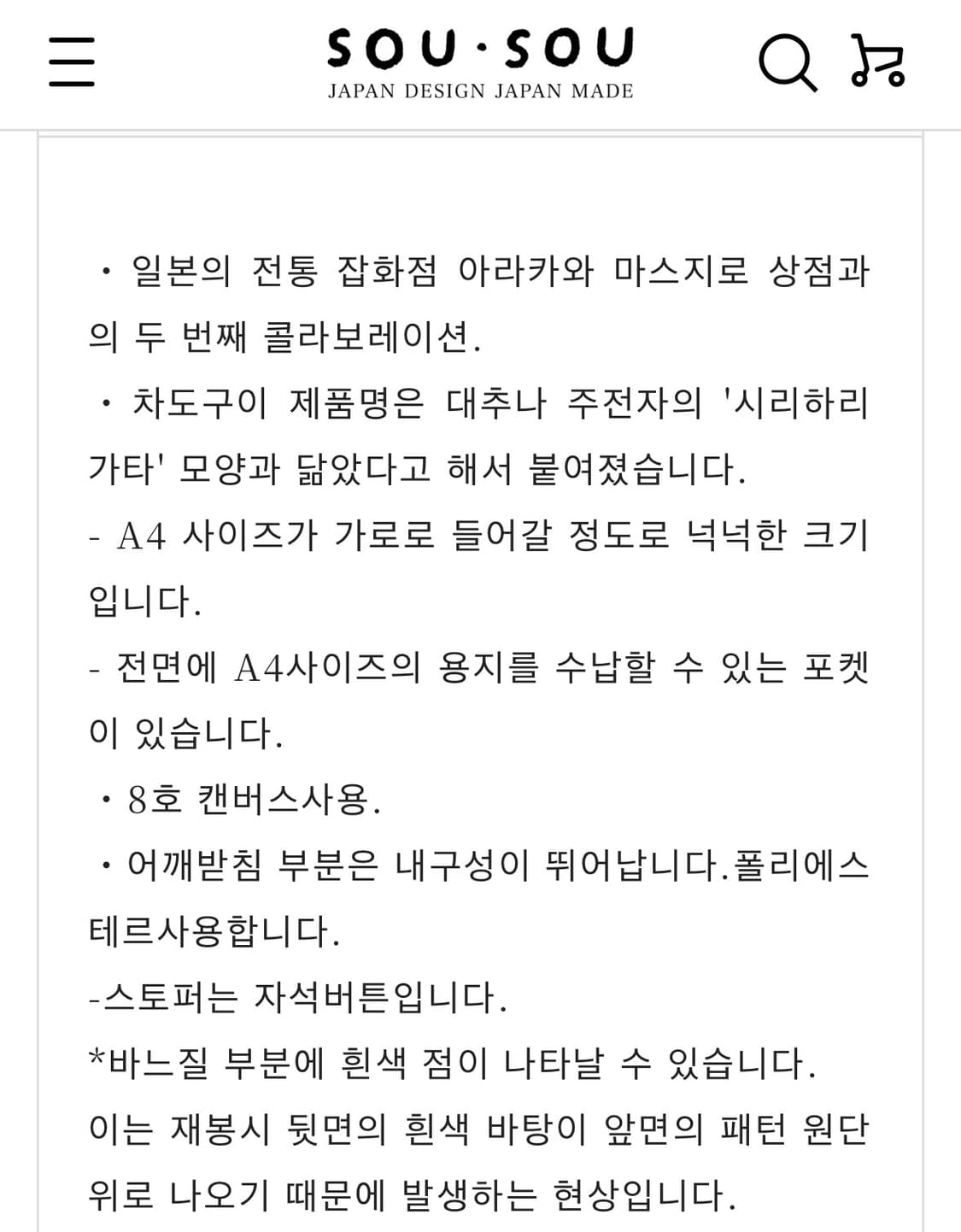 소우소우 가방 상품이미지2