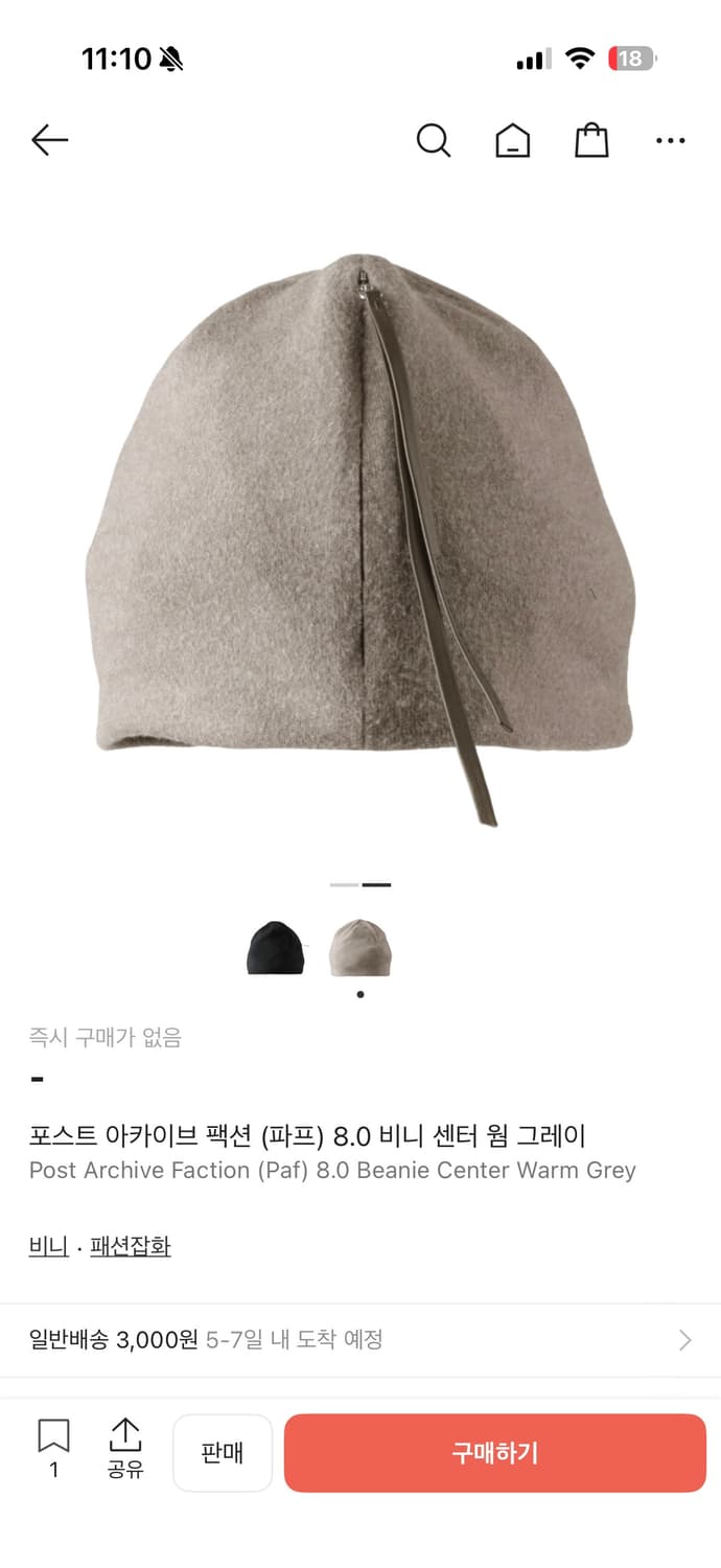 포스트 아카이브 팩션 (파프) PAF 8.0 비니 센터 웜 그레이 상품이미지1